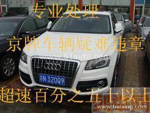 專業辦理北京暫住證，助力購車過戶上牌全流程服務