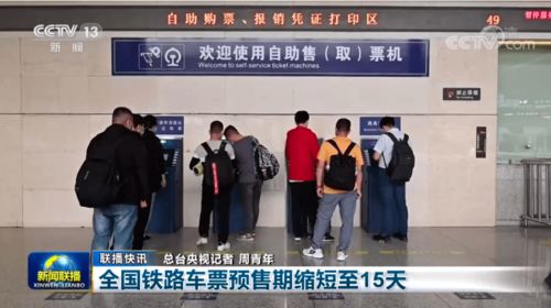 銅梁市民請(qǐng)注意 端午火車票本周末開售，購票規(guī)則有重要調(diào)整