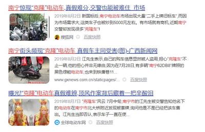 市場怪象盤點(diǎn) 二手電動(dòng)車高價(jià)轉(zhuǎn)賣與吸污車市場背后的怪事